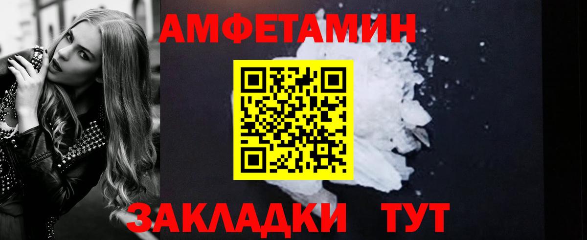 Амфетамин Розовый  Вход с VPN  АМФ  Кисловодск 