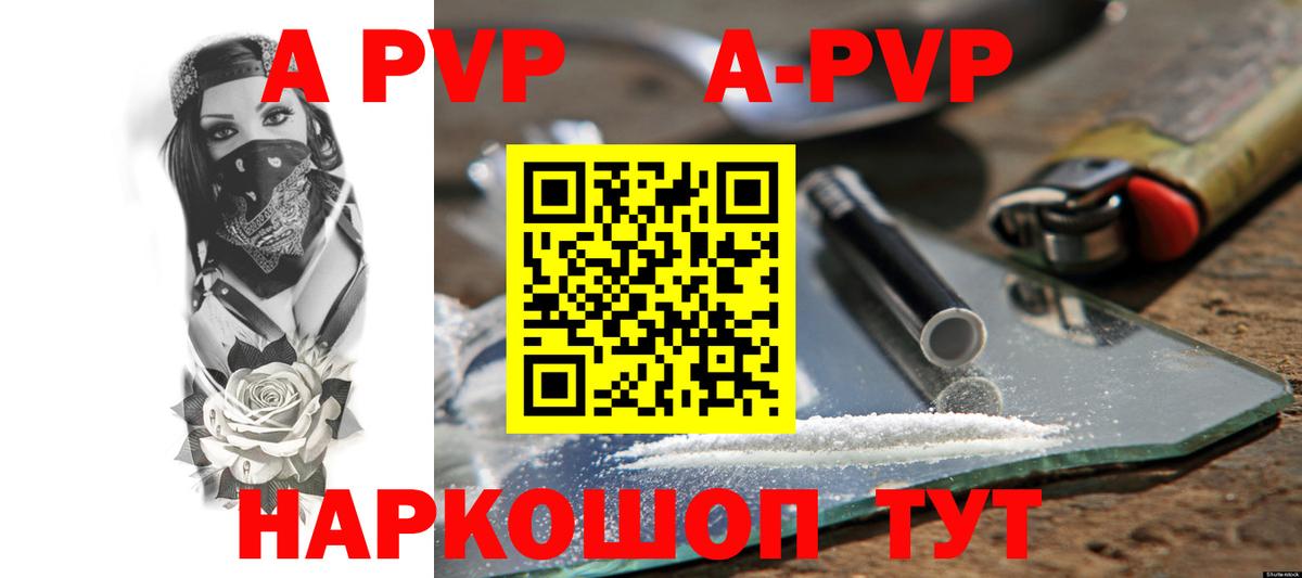 Alpha PVP кристаллы Кисловодск
