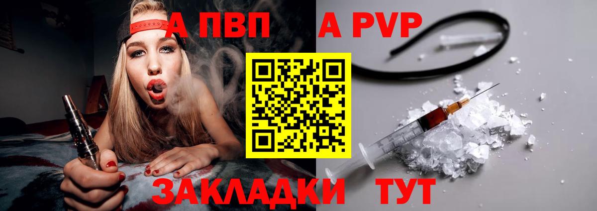 A PVP СК КРИС  Вход с VPN  Кисловодск  Alpha PVP  APVP VHQ  APVP крисы CK 