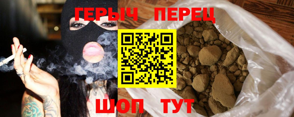 ГЕРОИН VHQ  Вход с VPN  Героин  Кисловодск 