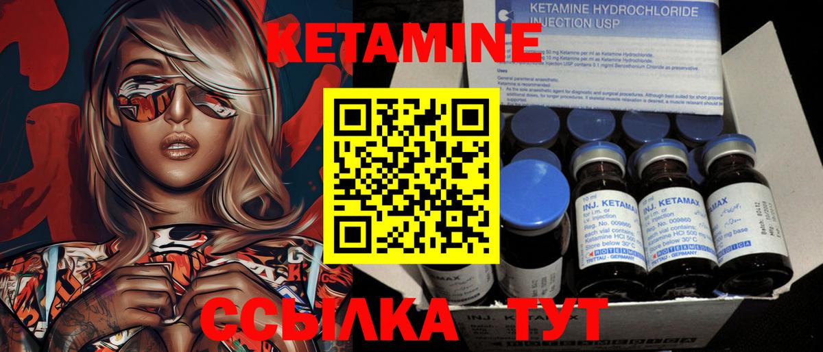 Кисловодск  КЕТАМИН VHQ  Кетамин VHQ  Вход с VPN 