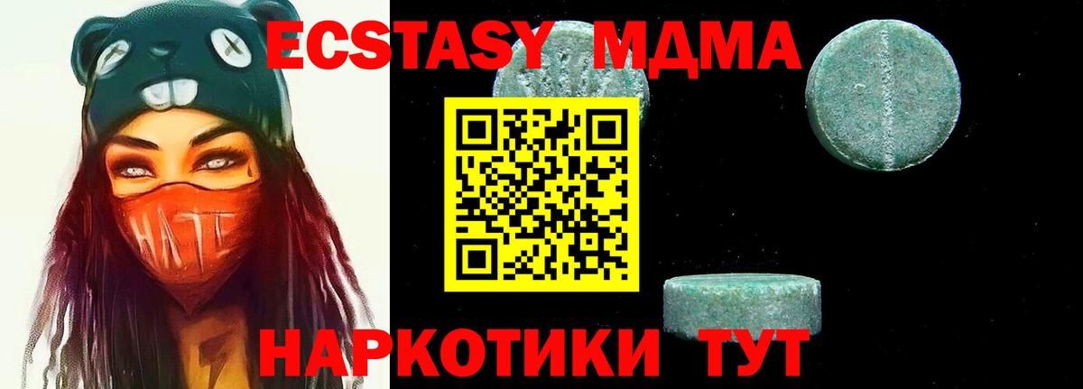 МДМА  Вход с VPN  MDMA кристаллы  Кисловодск  МДМА Molly 
