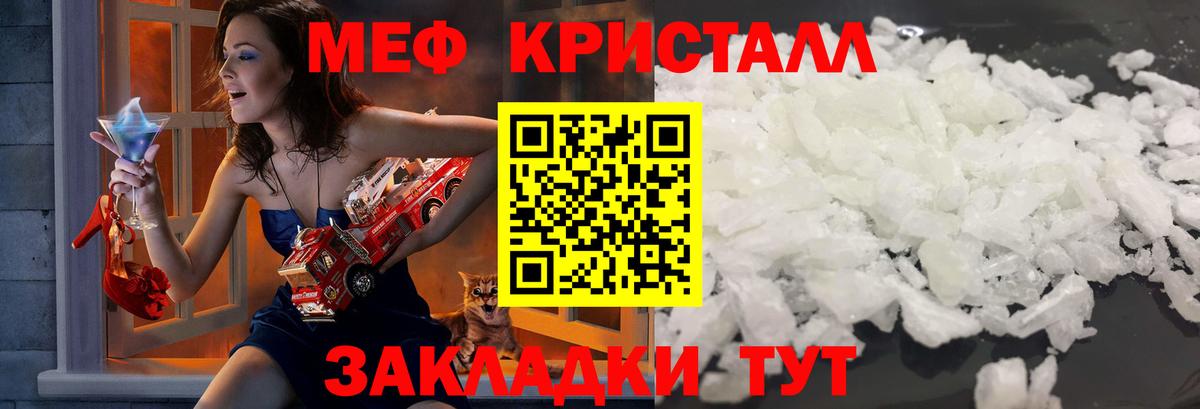 МЕФ мука Кисловодск