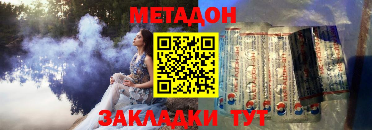 Конопля  Экстази  Альфа ПВП СК   NBOMe  Кисловодск  Меф МЯУ МЯУ кристаллы  Вход с VPN 