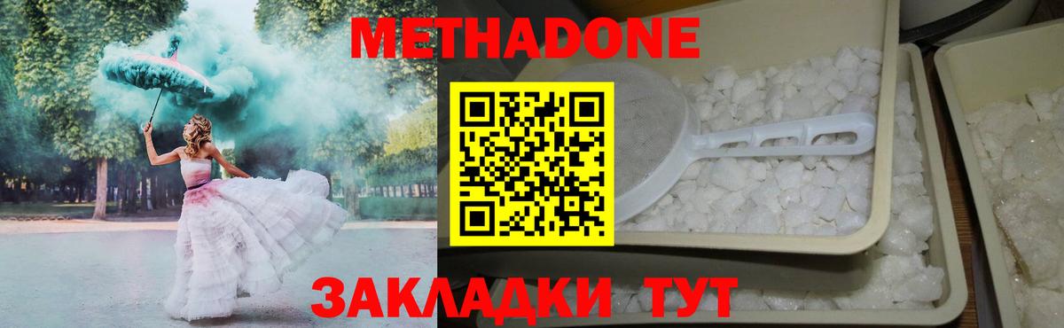 МЕТАДОН VHQ  Вход с VPN  Кисловодск 