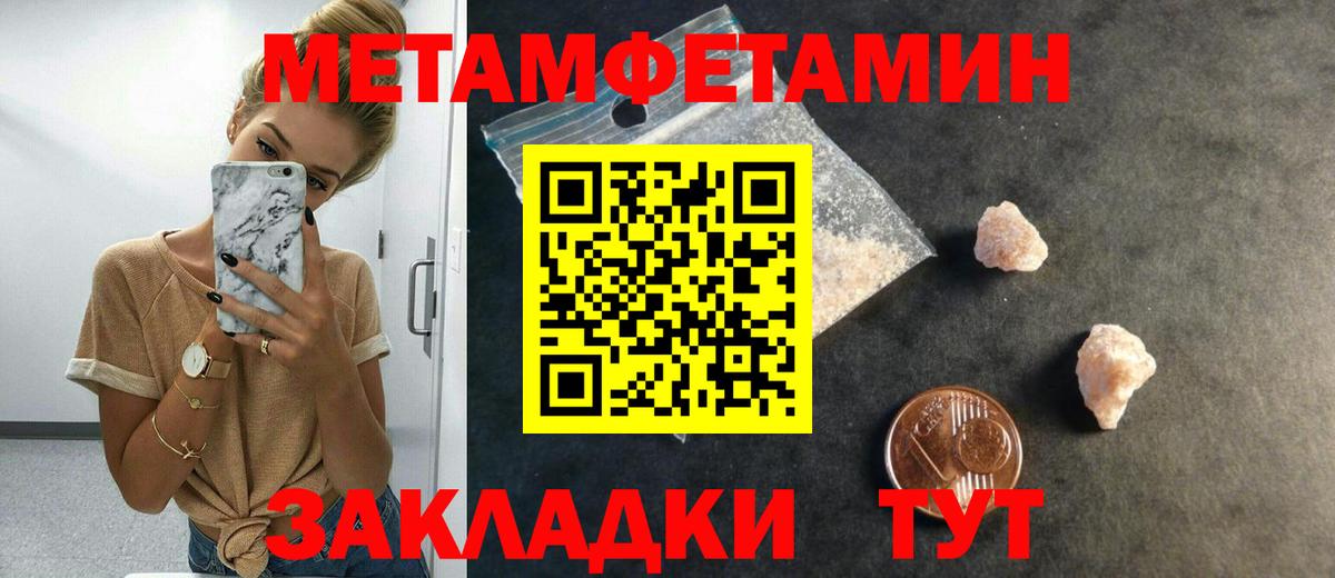 МЕТАМФЕТАМИН винт  Вход с VPN  Кисловодск 