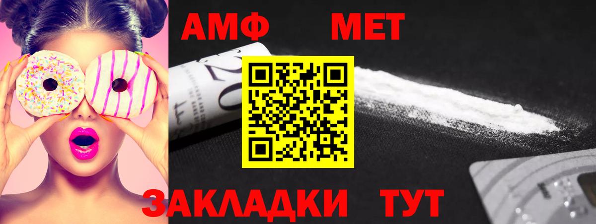 МЕТАМФЕТАМИН Methamphetamine Кисловодск