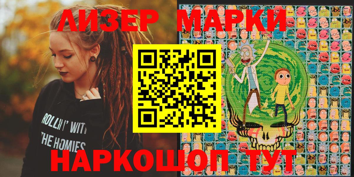 Наркотические марки 1,5мг  Вход с VPN  Наркотические марки  Кисловодск 