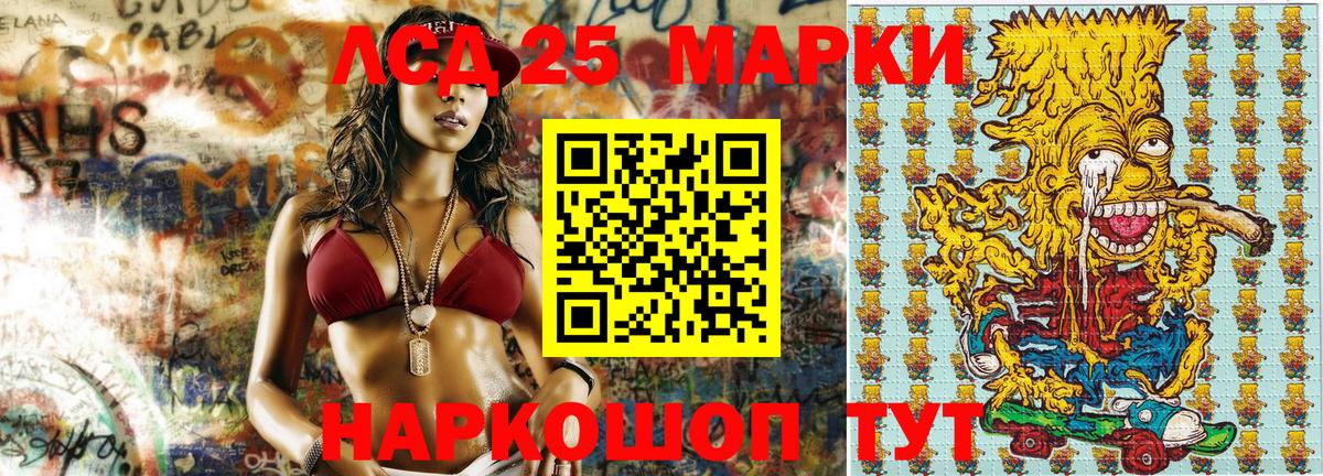 Наркотические марки 1,8мг Кисловодск