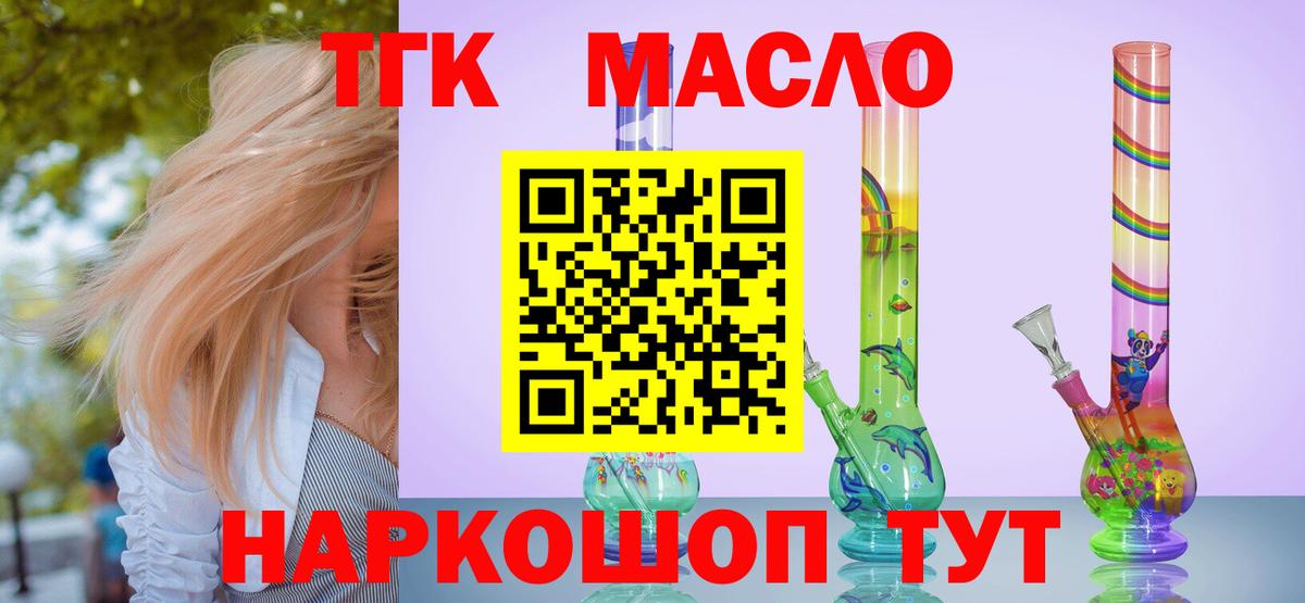 ТГК концентрат  Вход с VPN  закладка  hydra сайт  Кисловодск 