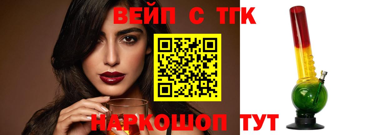 Дистиллят ТГК THC oil Кисловодск